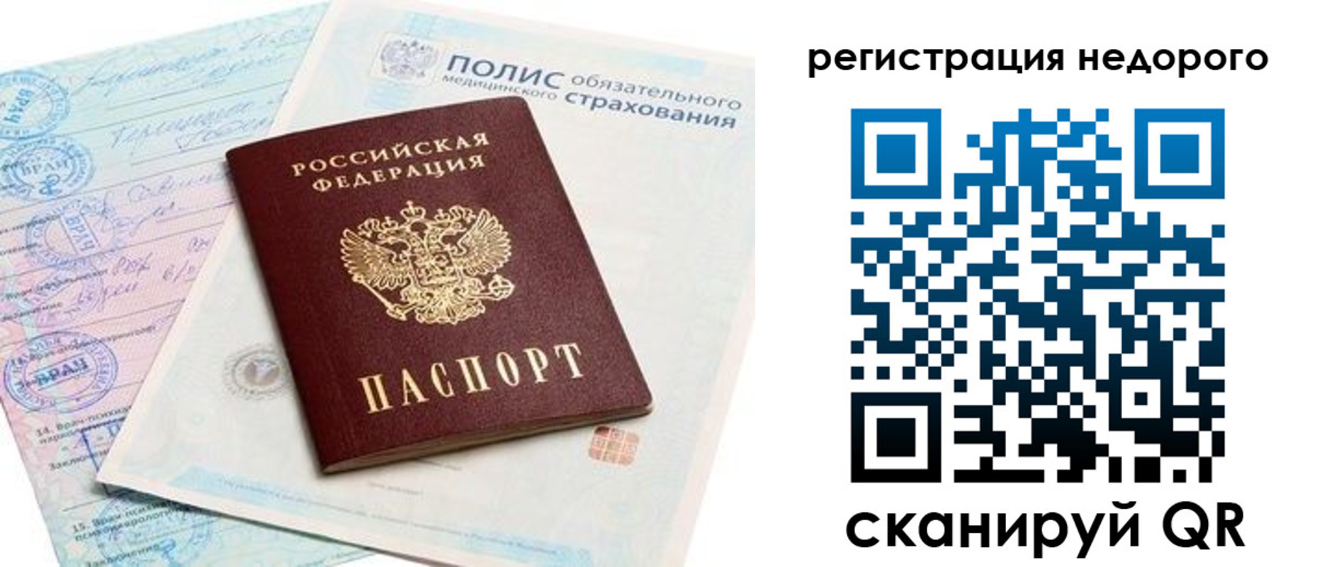 прописка иностранных граждан в Венёве