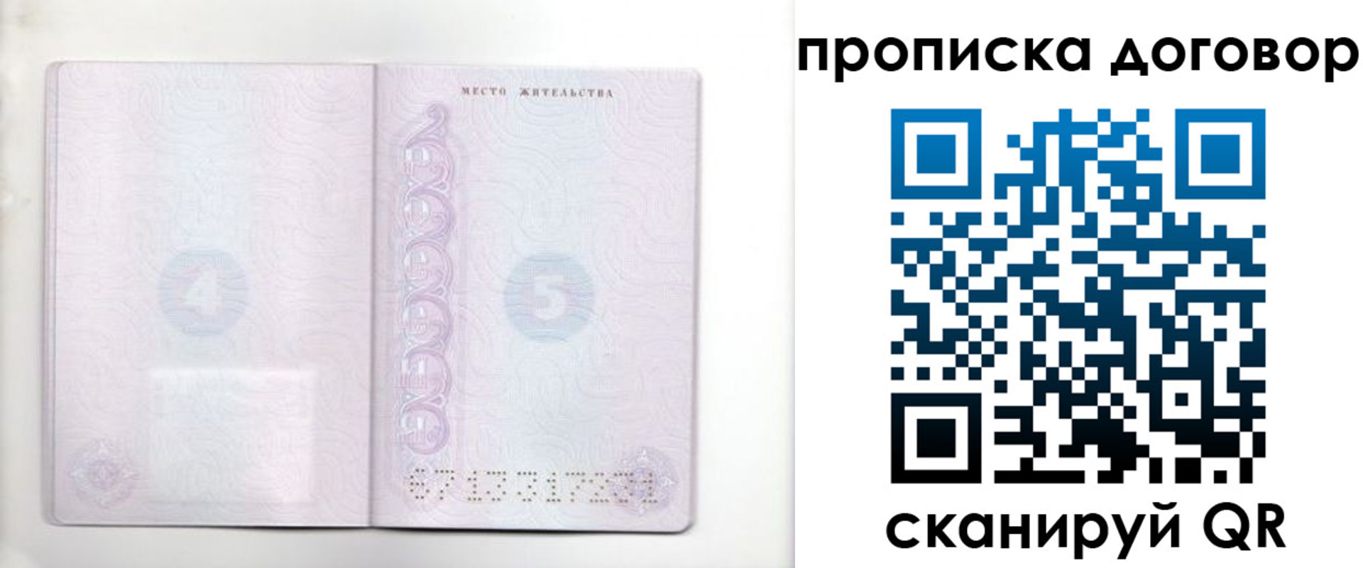 купить прописку в Венёве