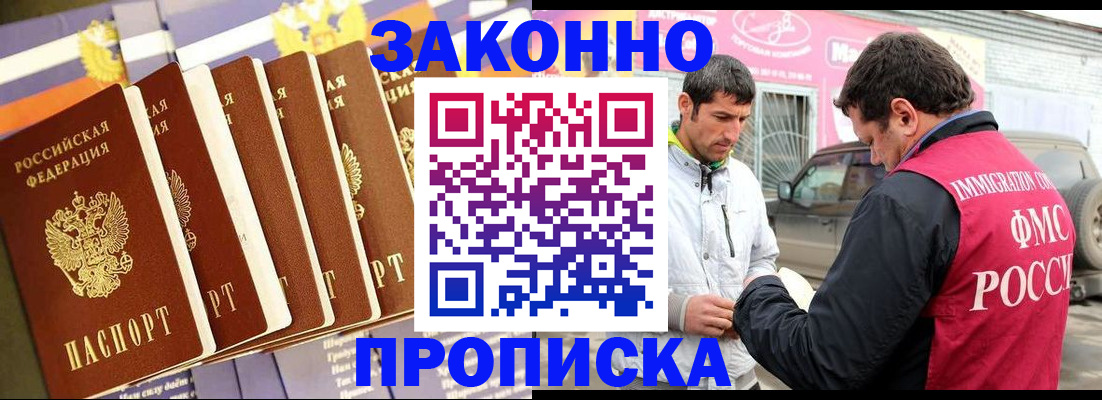 прописка для школы в Венёве