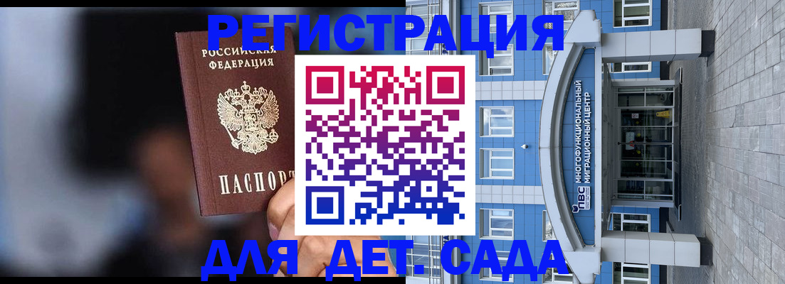 временная прописка в Венёве