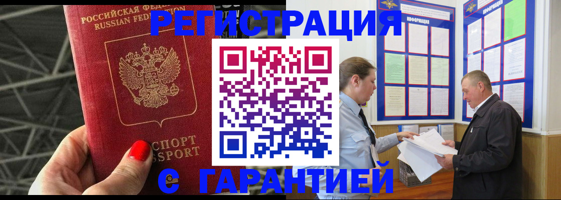 прописка 2025 в Венёве