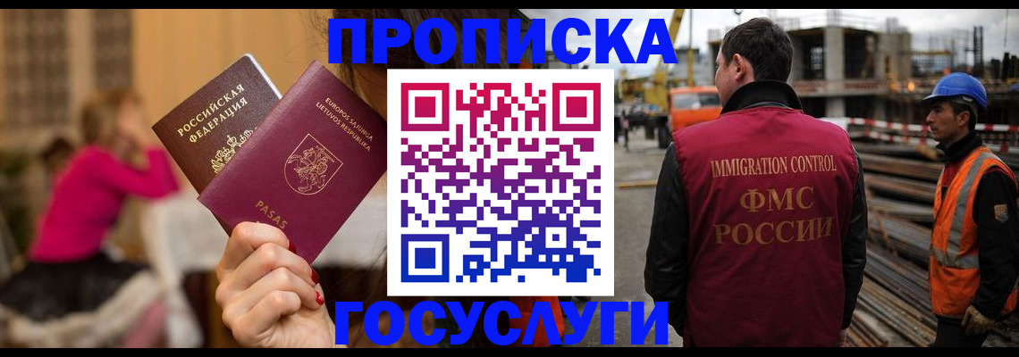 временная регистрация купить в Венёве