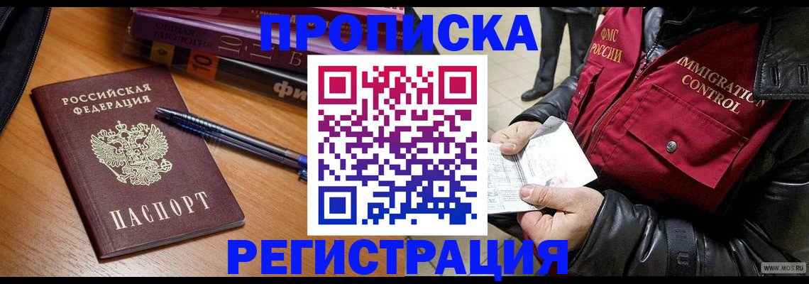 прописка иностранных граждан в Венёве