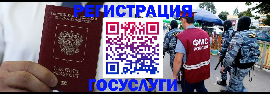 прописка регистрация в Венёве