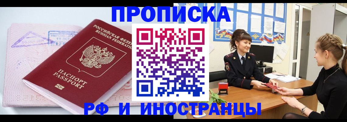 прописка иностранных граждан в Венёве