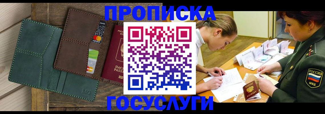 временная регистрация гарантия в Венёве